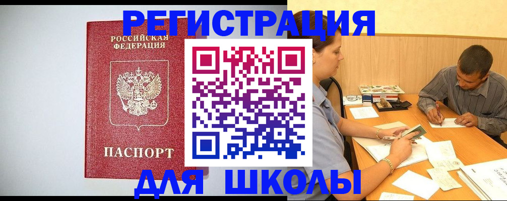 временная регистрация собственник в Дятьково