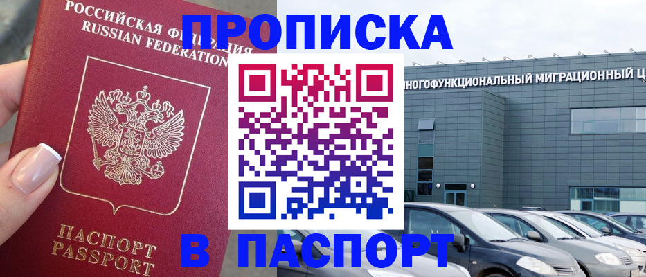 прописка для школы в Дятьково