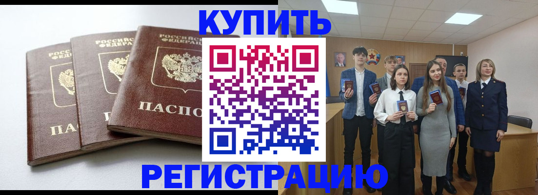 прописка 2025 в Дятьково