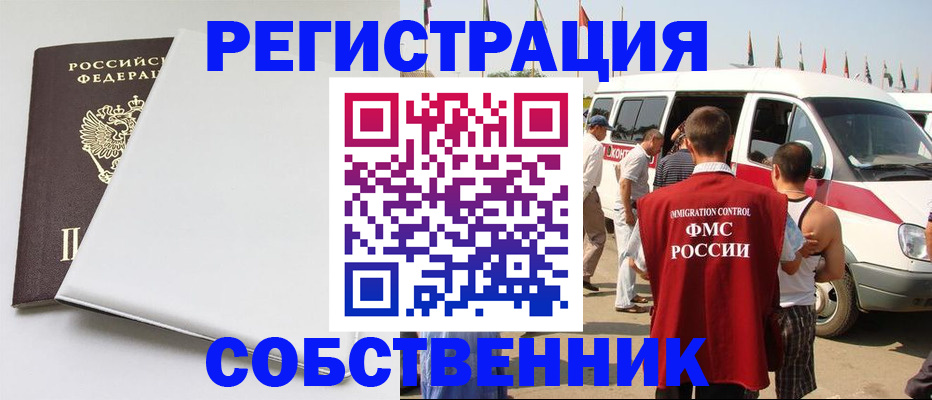 прописка паспорт в Дятьково