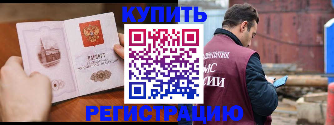 временная регистрация надежно в Дятьково