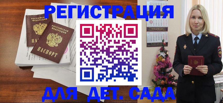 временная регистрация для всех в Дятьково